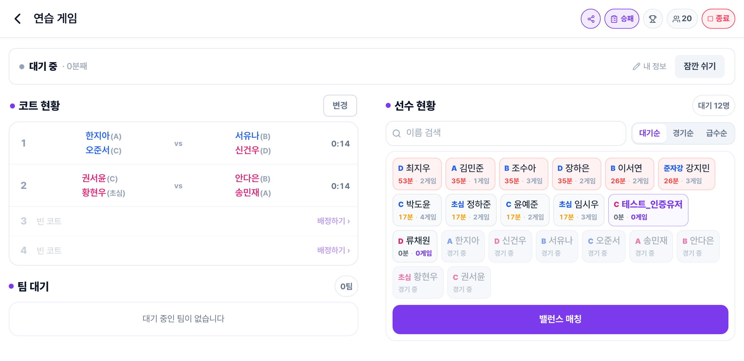 태블릿 가로 2단 운영 화면